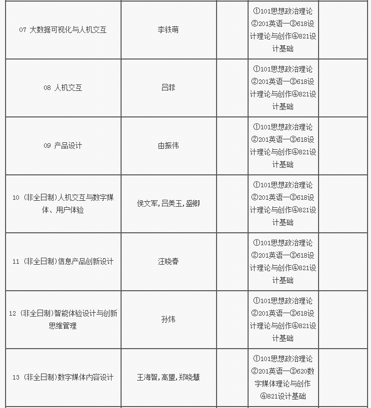 北邮4.png