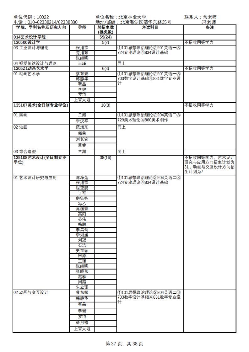 20190912163125893189_37.jpg