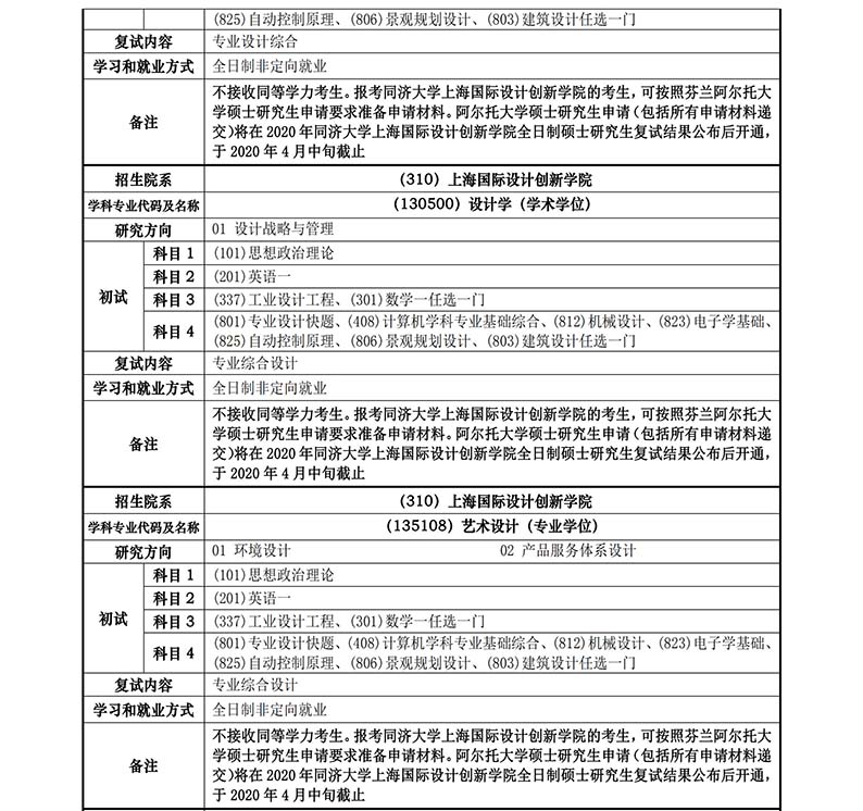 全日制目录 (1)_42.jpg