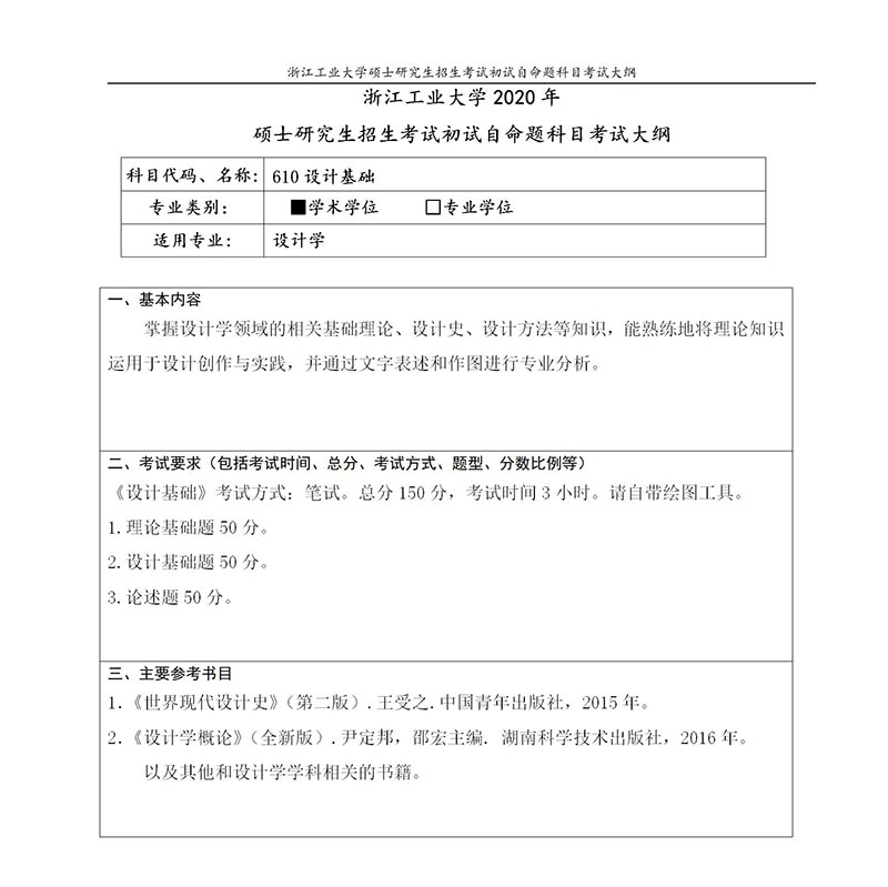 610设计基础_01.jpg