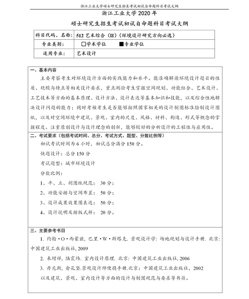 512艺术综合（环艺改）_01.jpg