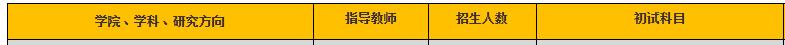 博士招生目录1.jpg
