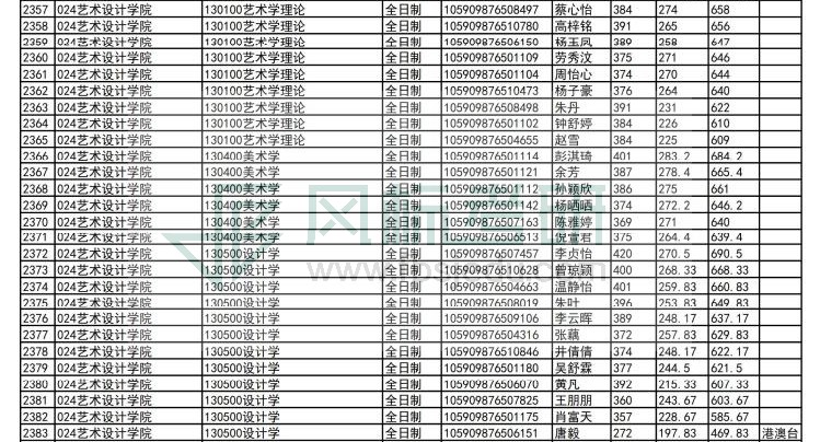 2387å¬ç¤º (1)_35.jpg