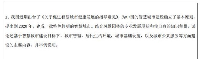 344风景园林基础（艺术）_00.jpg