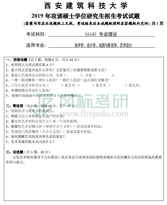 614+专业理论_00.jpg