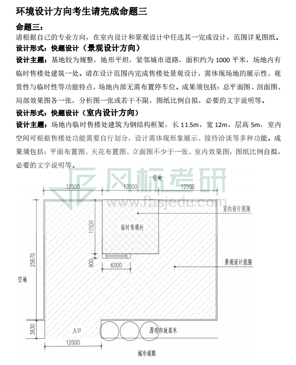 843环艺.png