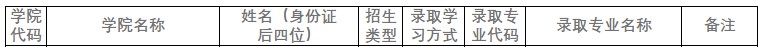 2020保研1.JPG