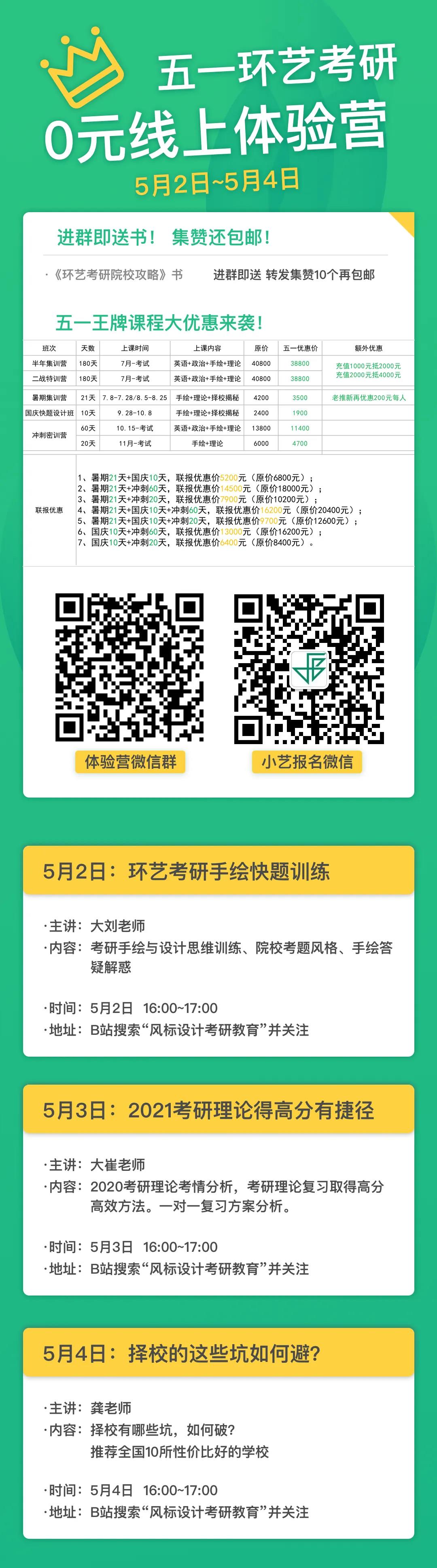 微信图片_20200430143815.jpg