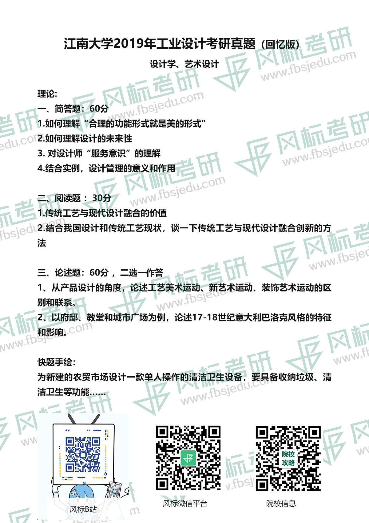 2019jiangda.jpg