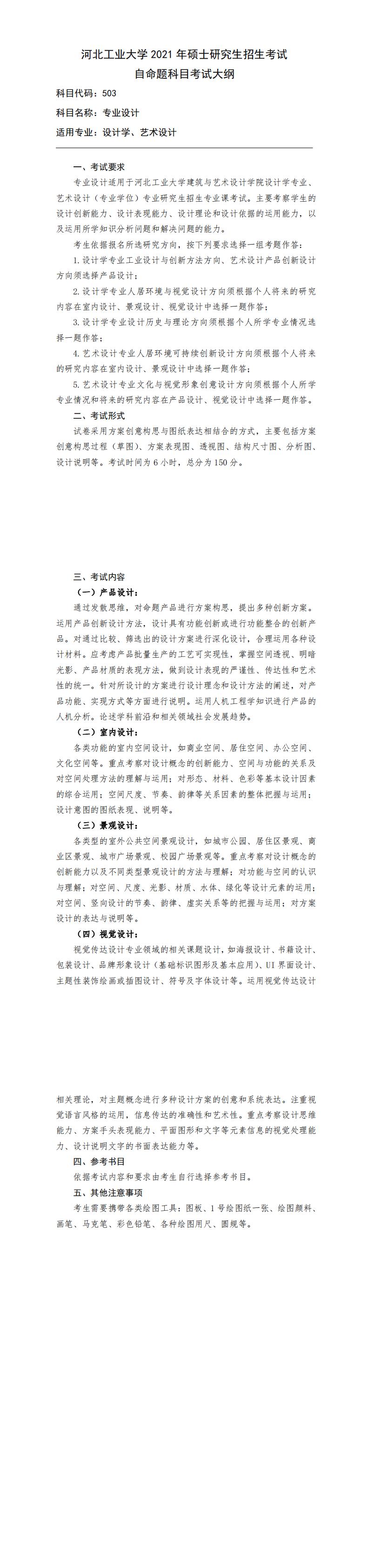 河工大502_0.jpg