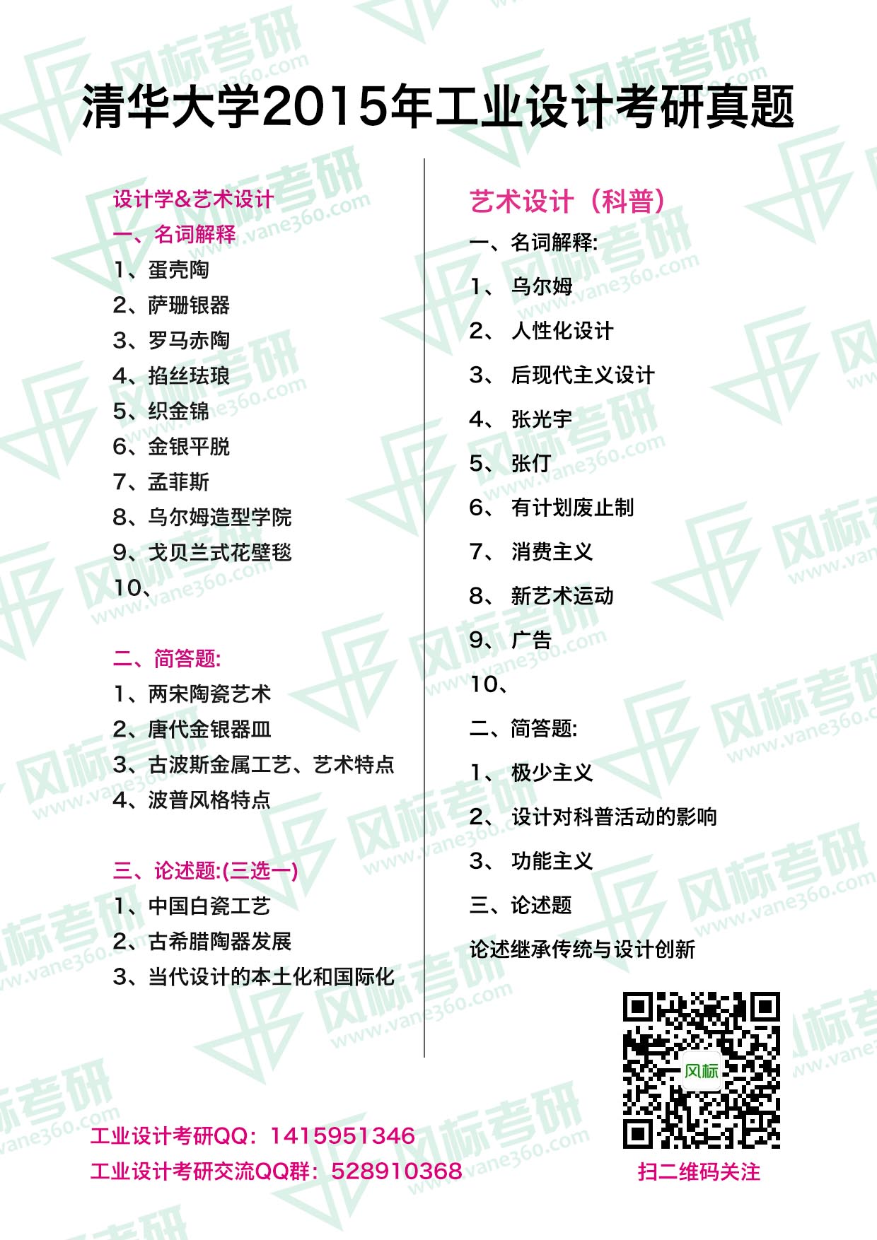 清华2015.jpg