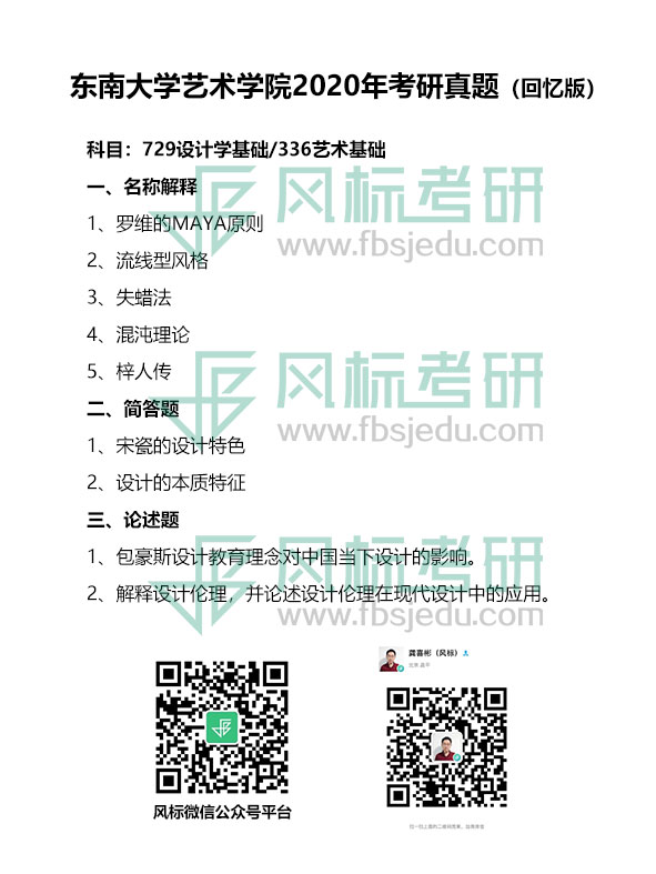 艺术学院2020-1.jpg