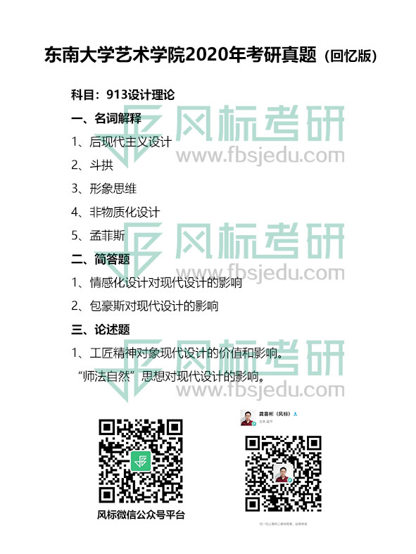 艺术学院2020-2.jpg