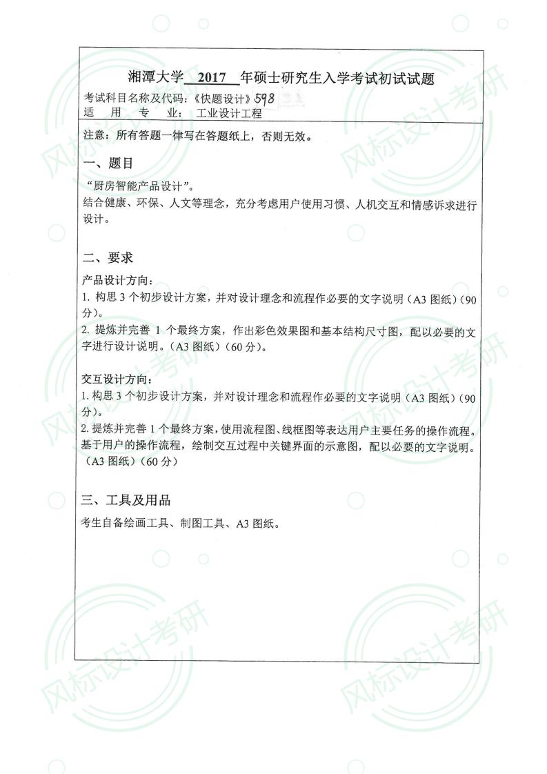 598快题设计_00.jpg