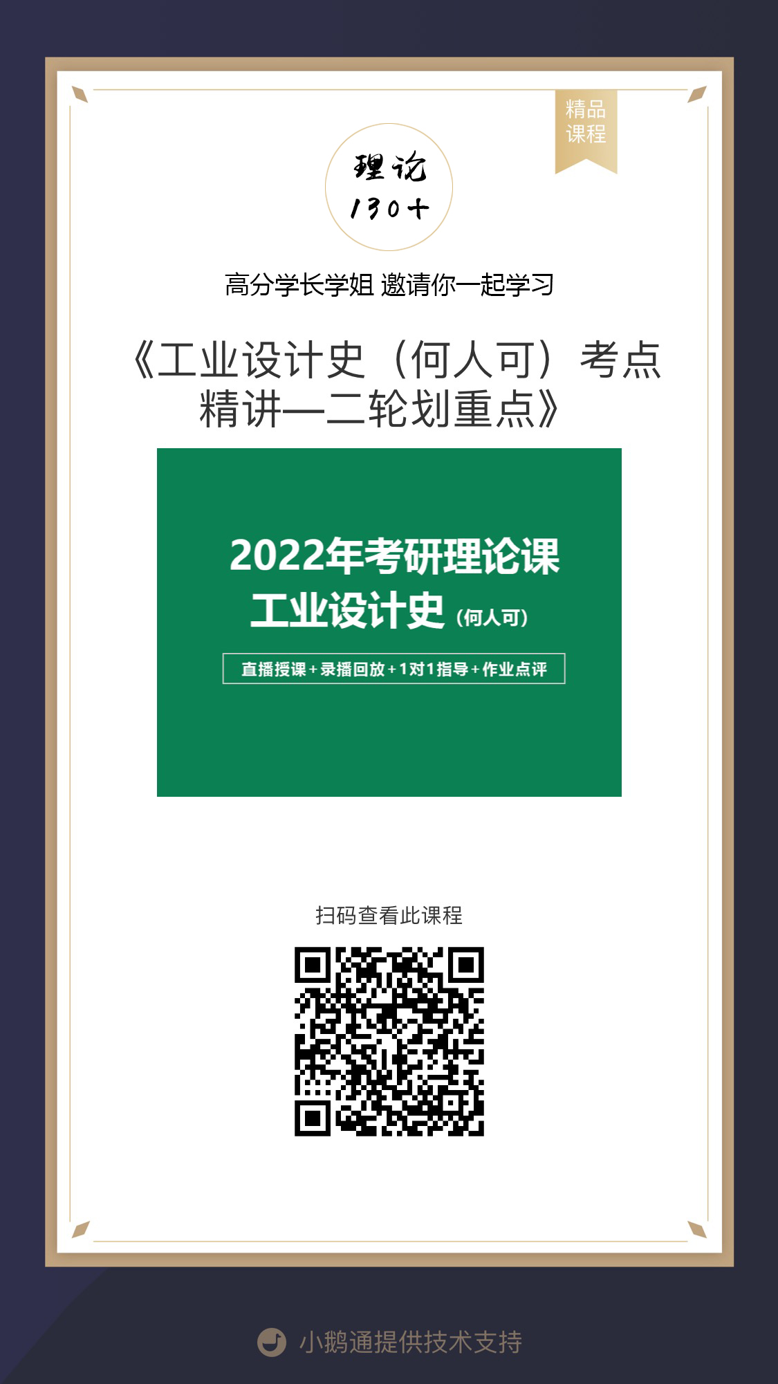 工业设计史.jpg