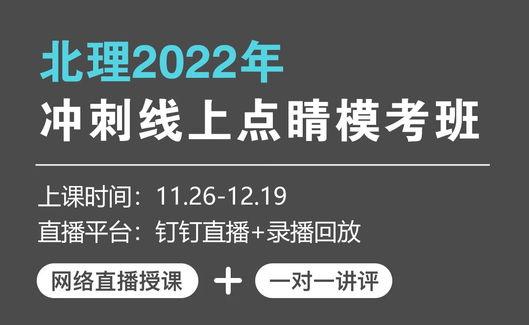 冲刺网课北理.jpg