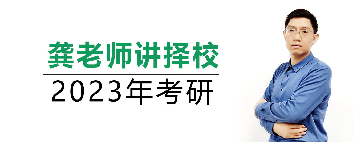 考研学校.jpg