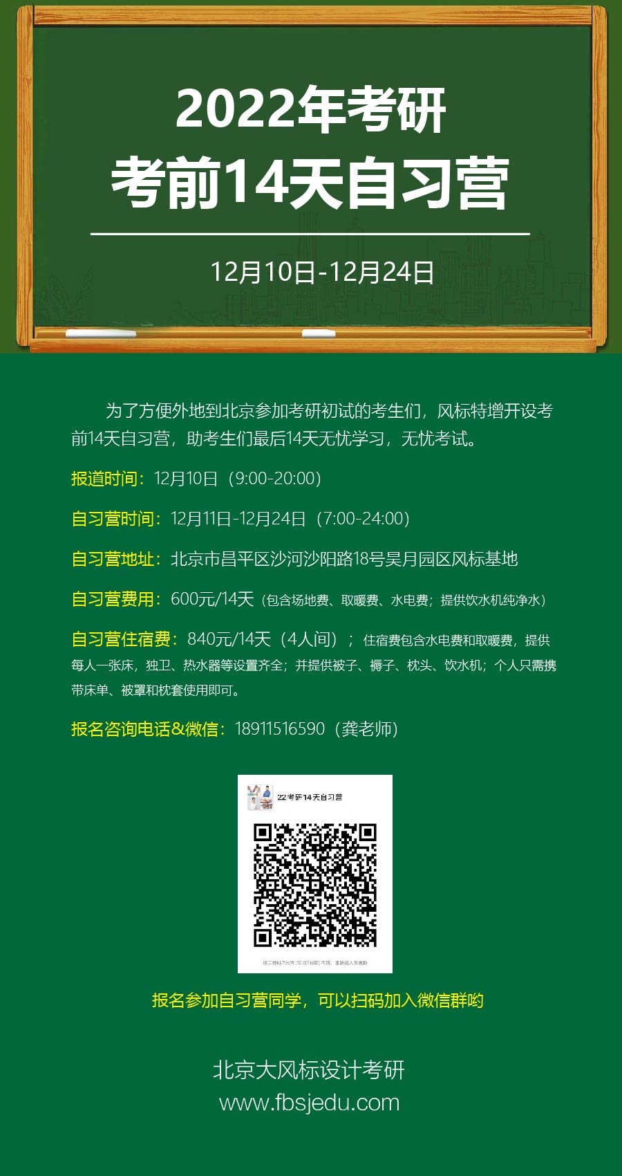 自习营14天_画板 1.jpg