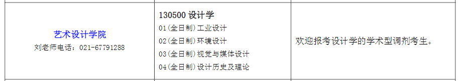 上海工程技术大学1.png