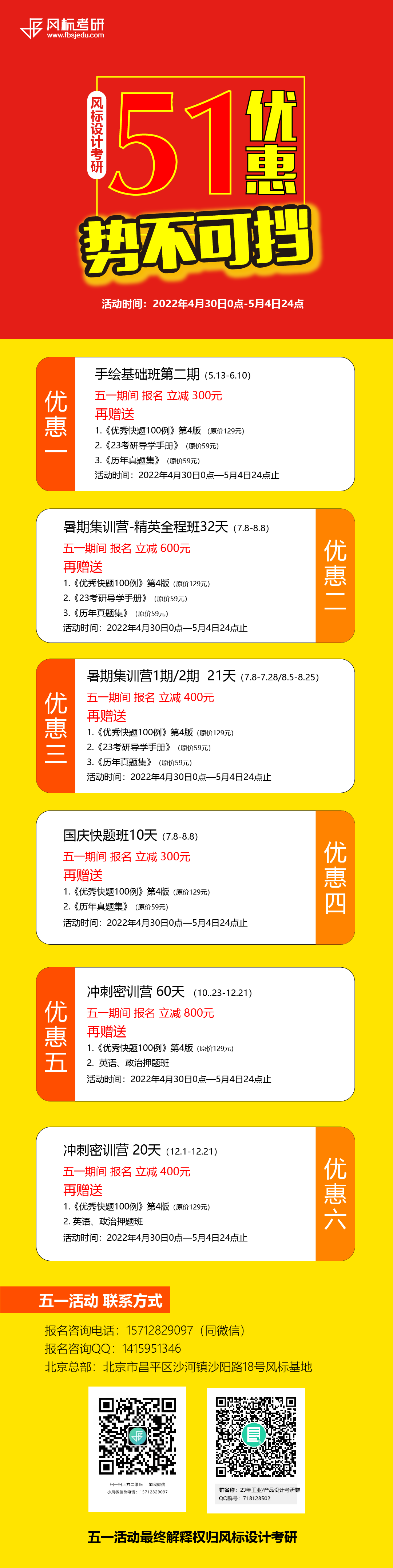 五一促销1_画板 1.png