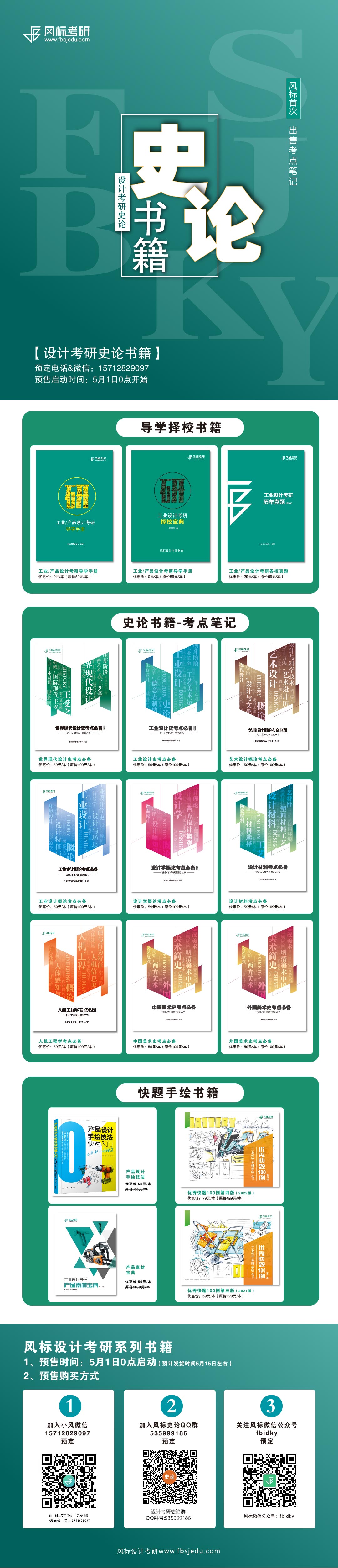 五一宣传3.jpg