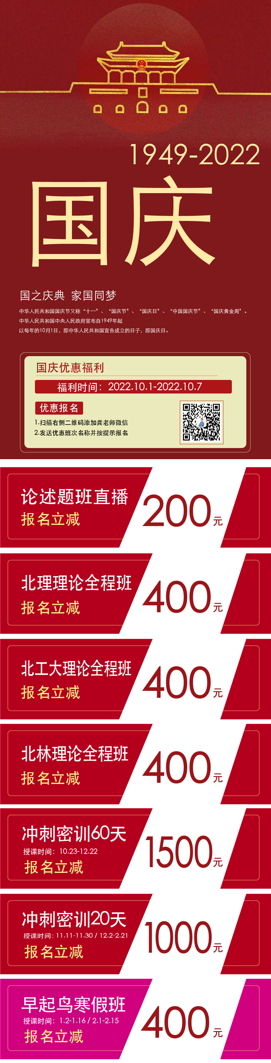 国庆1_画板 1.png
