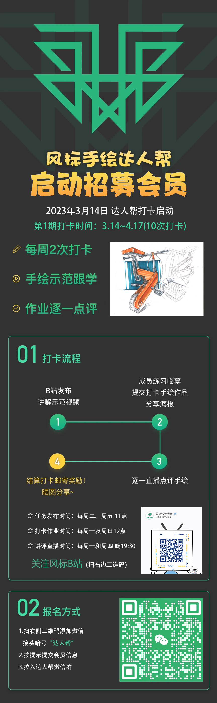达人帮1.png