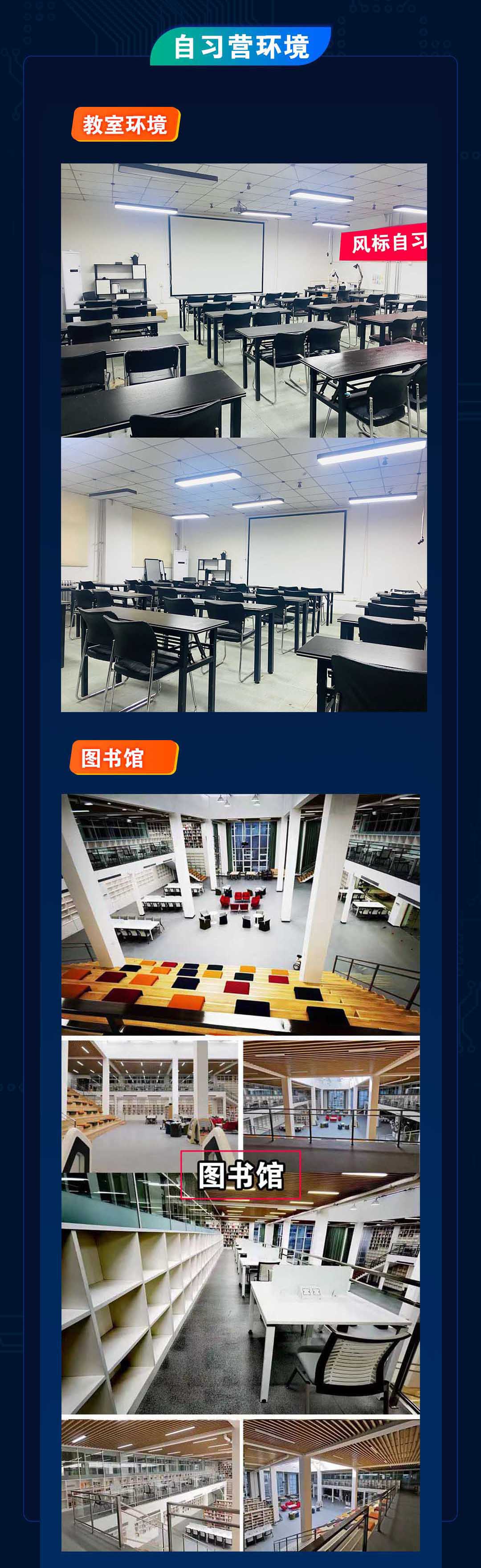 自习营3333.jpg