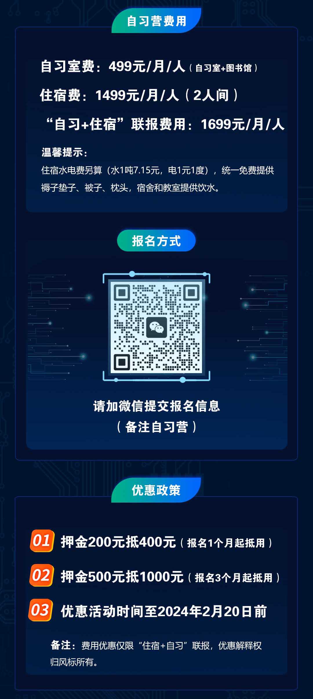 自习营33.jpg