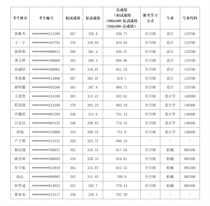 同济3.png