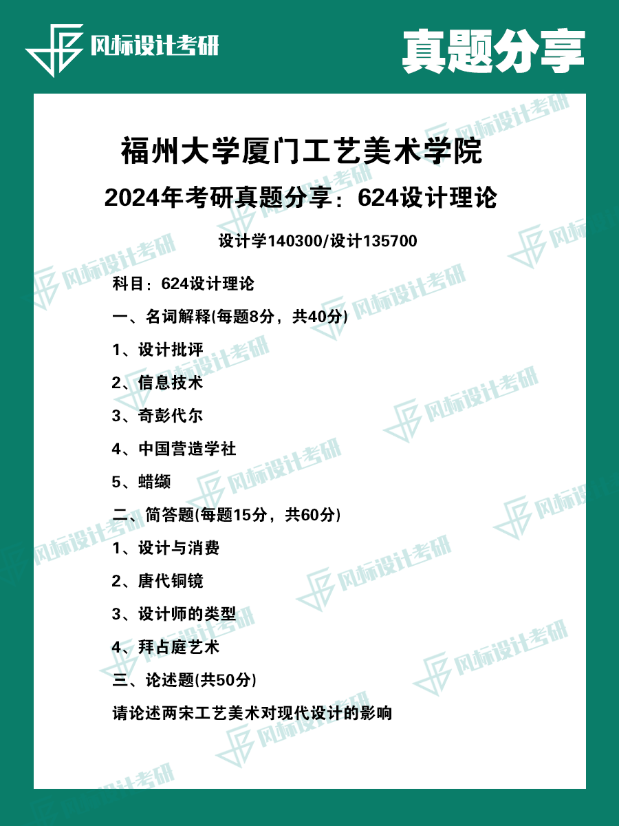 福州大学1.png