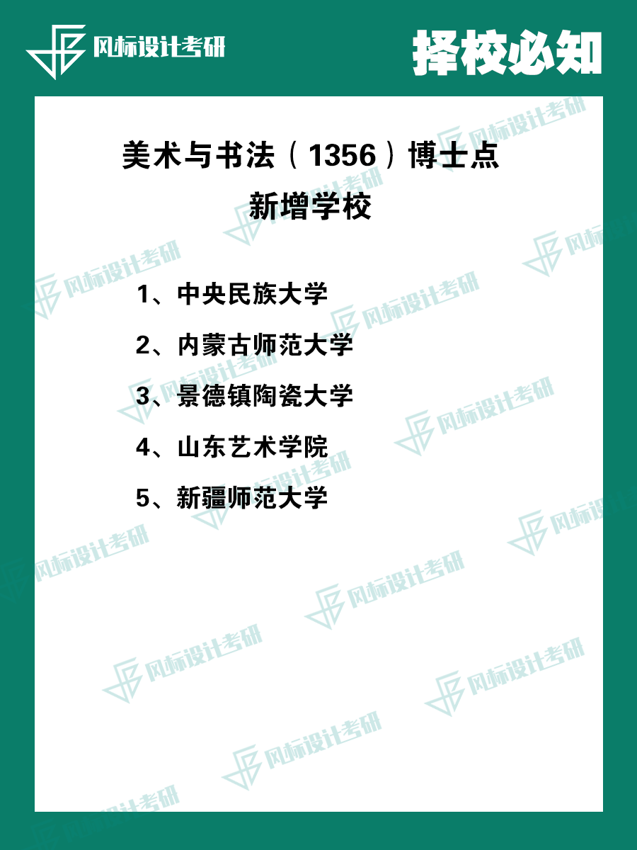 美术博士新增.png