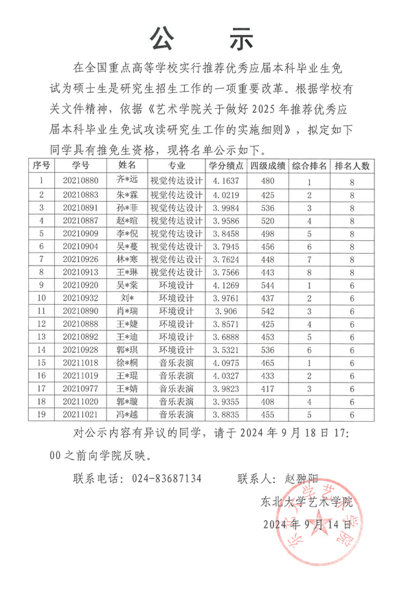 QQ20240925-162143.png