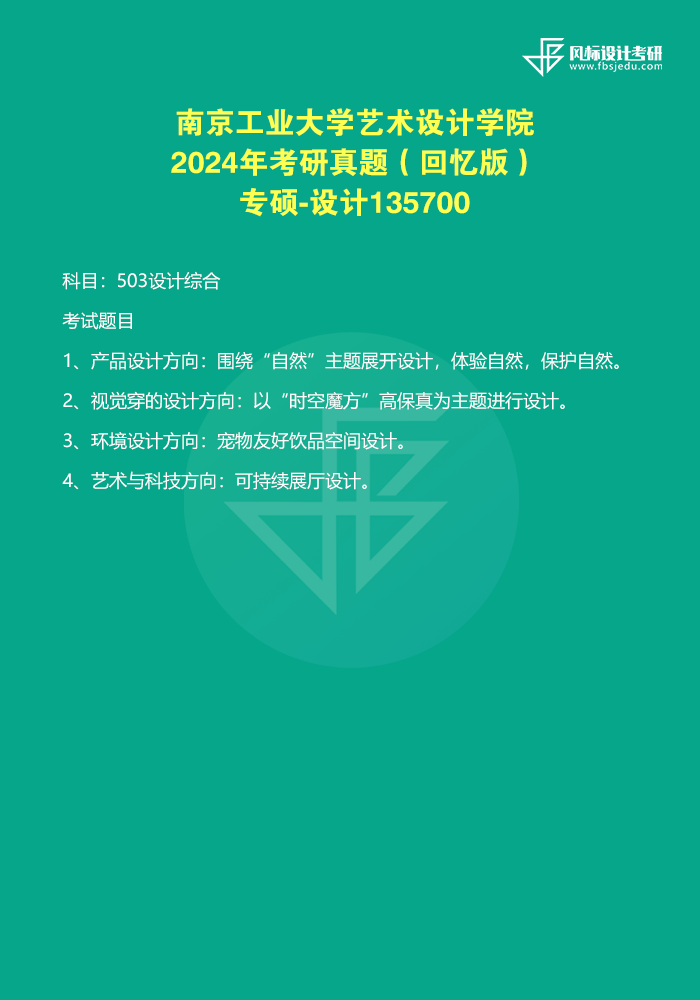 南京24.png