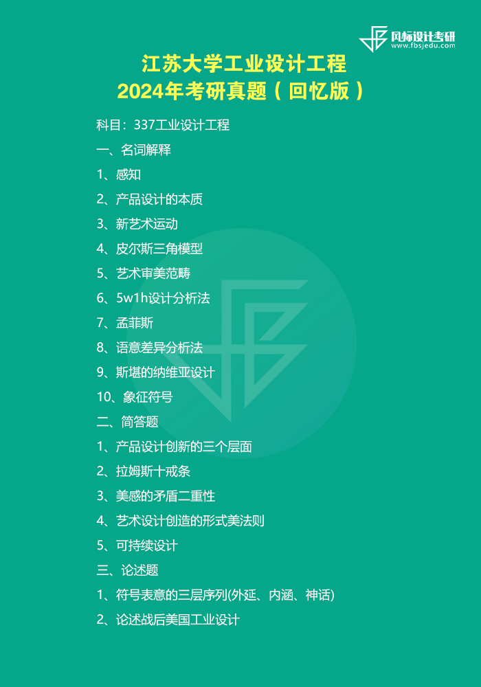 江苏大学1.png