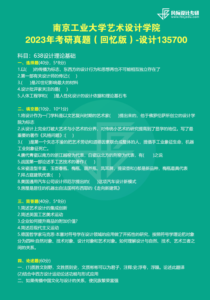 南京工业23.png
