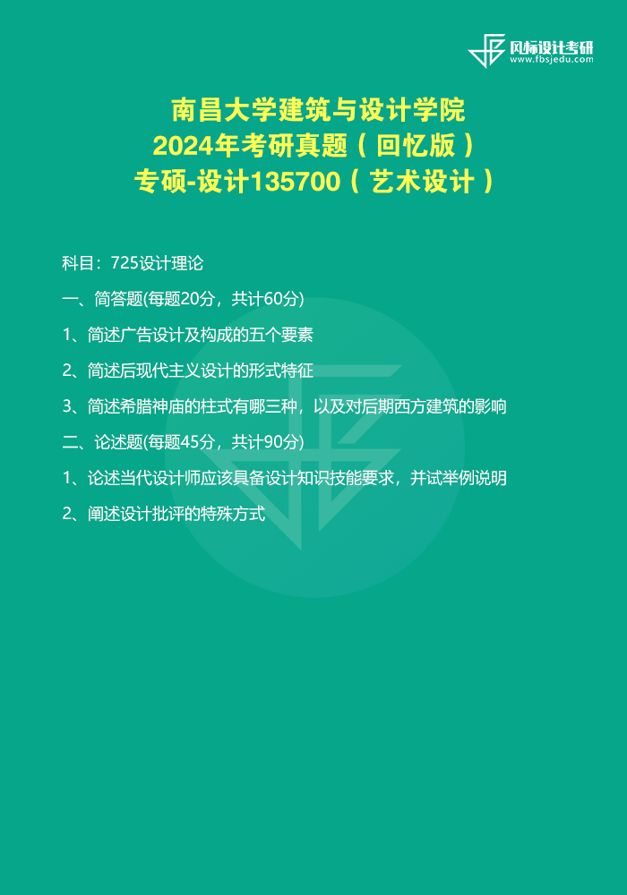 南昌设计24.png