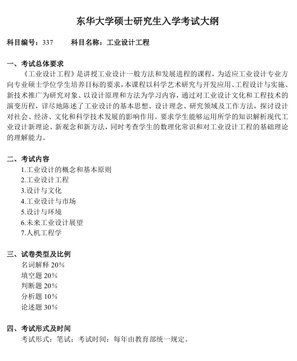 QQ20241001-232719.png