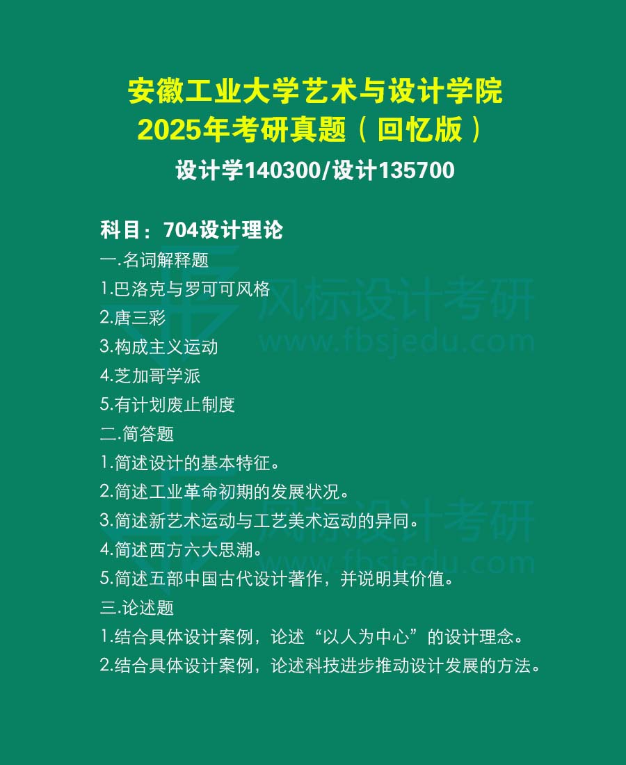 安徽工业网站真题25.jpg