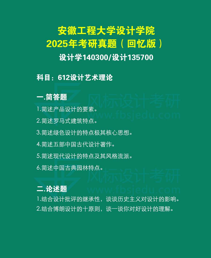安徽工程网站真题25.jpg
