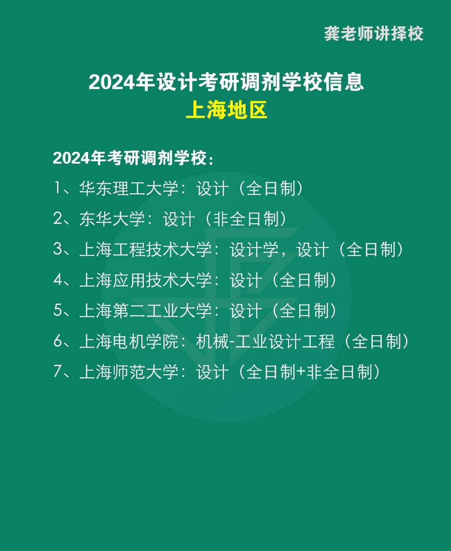调剂.jpg