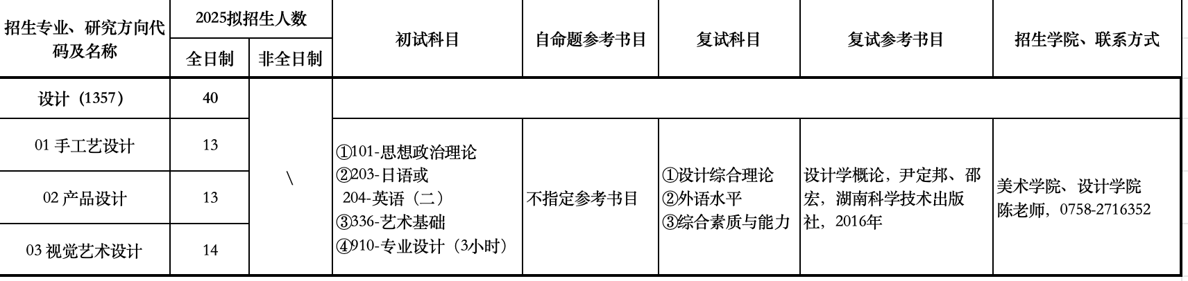 WX20250309-222340@2x.png