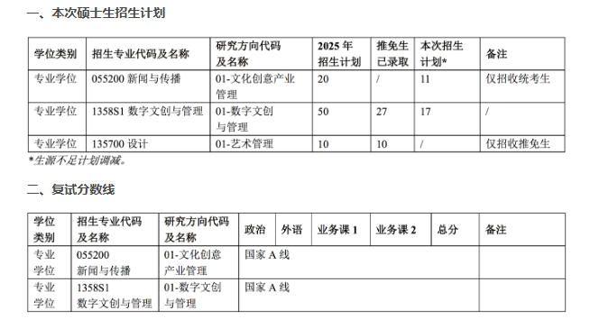 QQ20250320-142504.png
