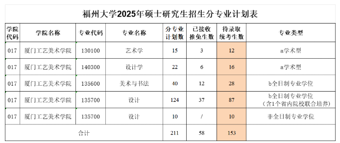 QQ20250327-213528.png