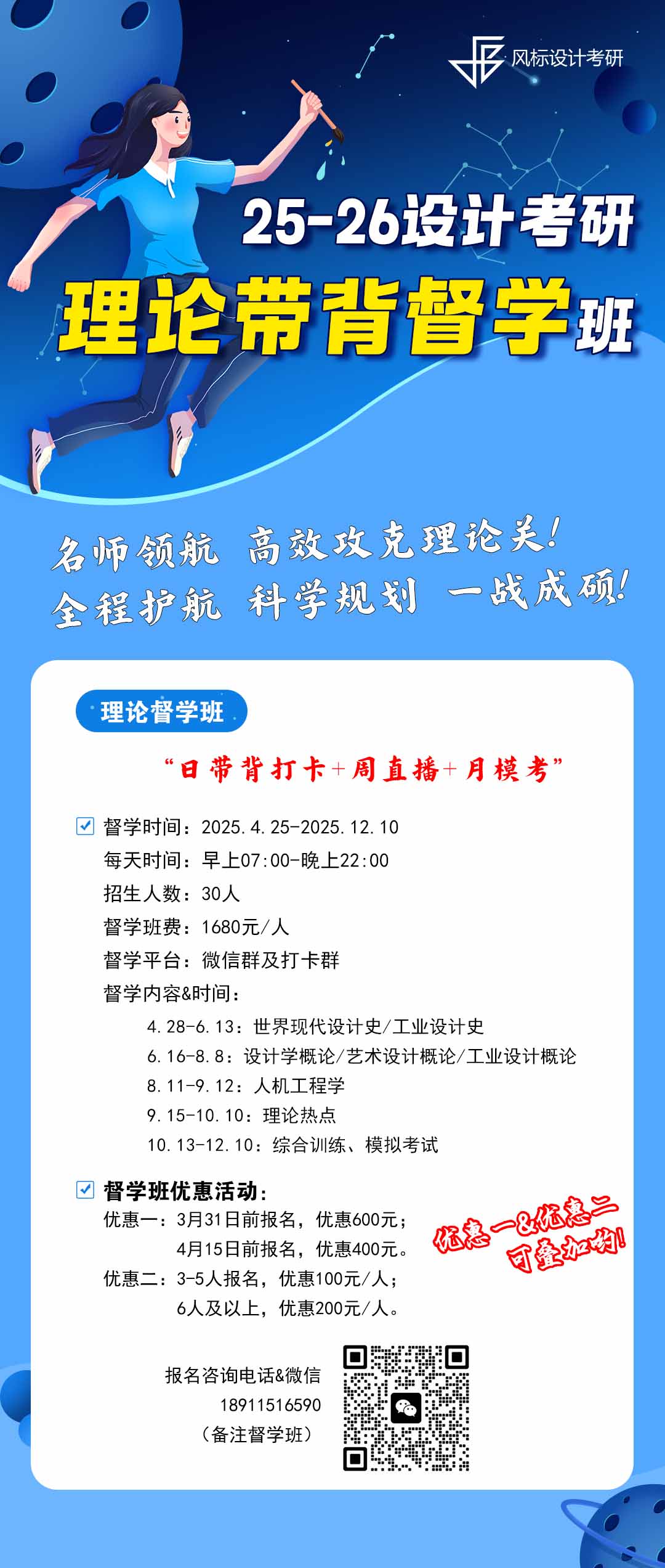 督学班25-1.jpg