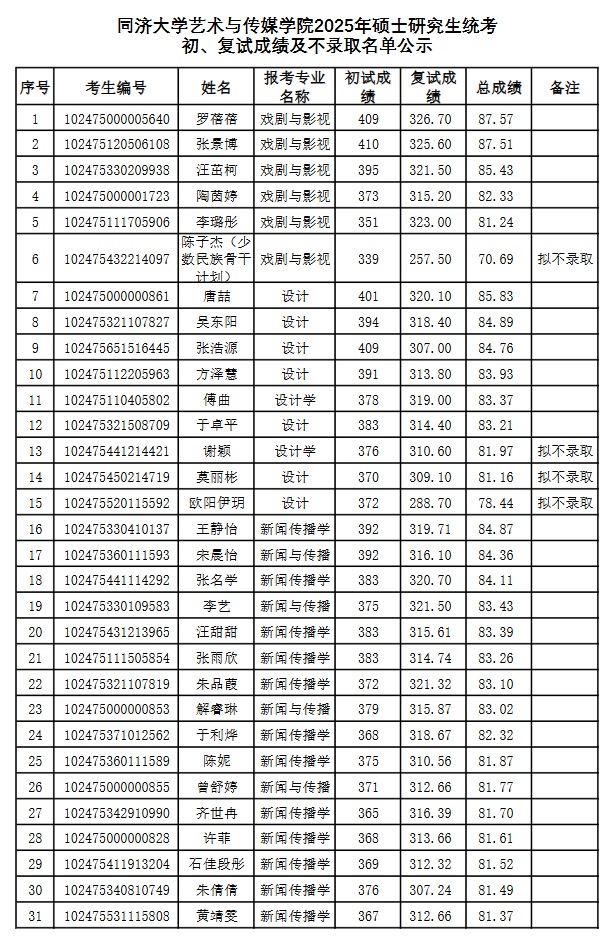 同济艺术.png