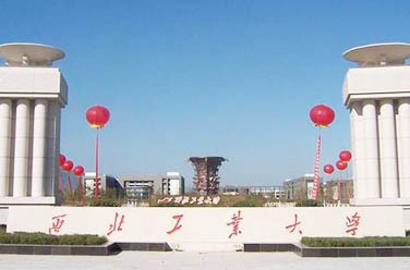 西北工业大学（双一流/985.211、西安）