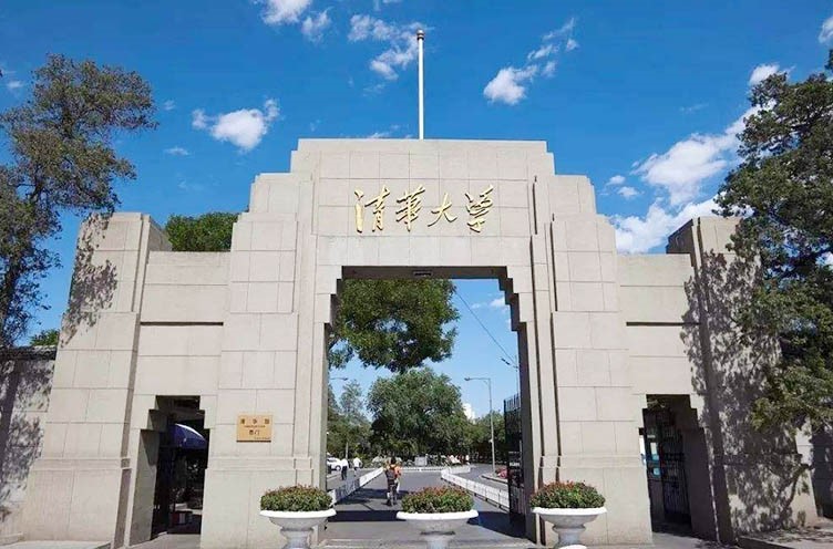 清华大学（985 211、北京）