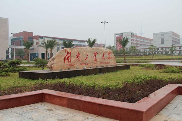湖南工业大学包装艺术设计学院2020年考研调剂信息公告