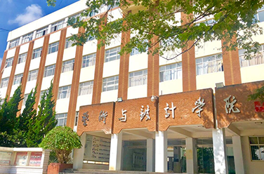 西南林业大学（昆明）